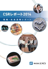 CSRレポート　２０１４