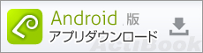 ActiBook Android Appli